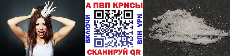 Альфа ПВП кристаллы  Купить где  Павловская 