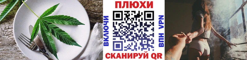 Cannafood конопля  Купить  Павловская 