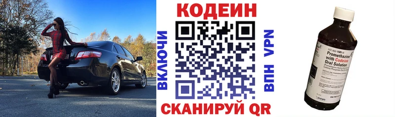 Кодеин напиток Lean (лин)  Купить  Павловская 