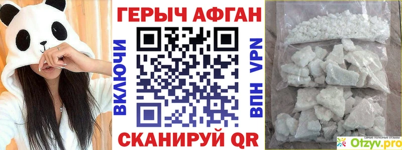 Героин Heroin  Купить  Павловская 
