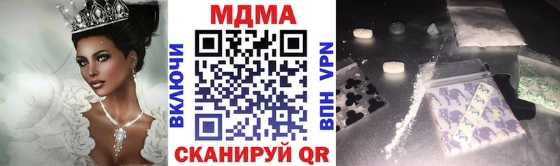 MDMA crystal  Купить  Павловская 