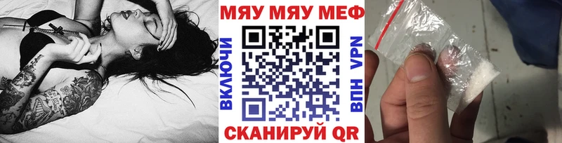 МЕФ мяу мяу  Купить закладки  Павловская 