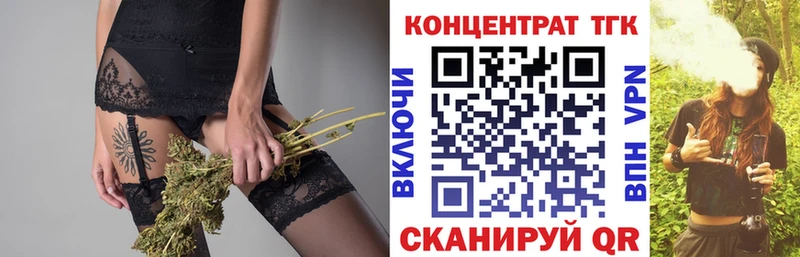 ТГК Wax  Купить закладки  Павловская 